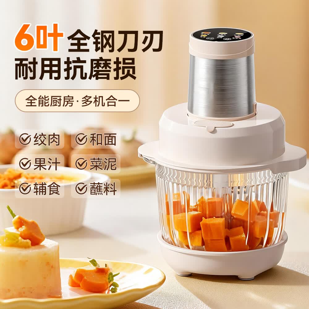 扬子(YANGZI)绞肉机家用 绞馅机 碎肉机 绞肉绞菜多功能一体机料理辅食机搅拌机打肉机蒜蓉机 搅肉机 直播同款【绞肉+和面+碎菜】米白色 5L