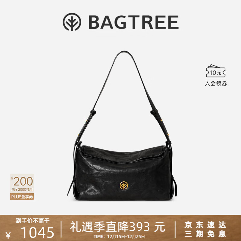 BAGTREE【圣诞礼物】包包树奶盒包植鞣皮单肩斜挎腋下通勤Hobo枕头女士包 檀黑色-中号【磁吸拉链款】 高级小众圣诞节礼物女