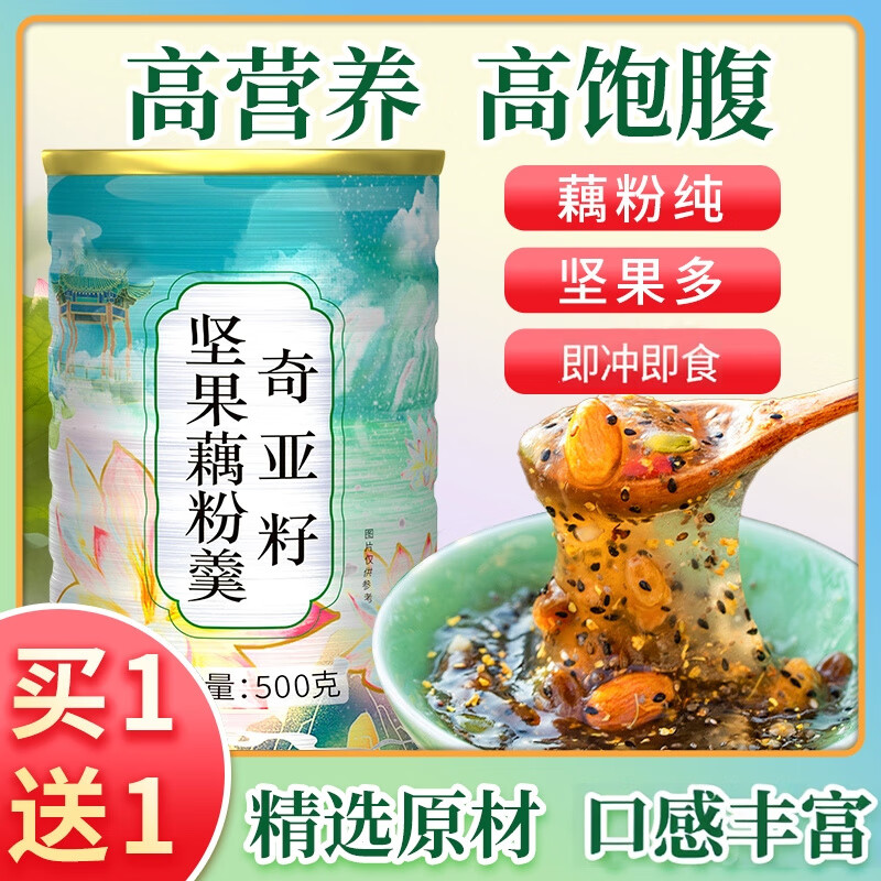 藕粉奇亚籽坚果羹莲健康营养早餐代餐冲饮 【大颗坚果】奇亚籽坚果藕粉\500g*1桶