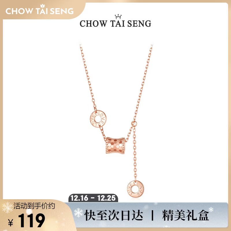周大生【圣诞礼物】小蛮腰项链纯银女锁骨链轻奢小众高级感送女友