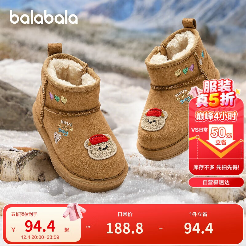巴拉巴拉童鞋儿童雪地靴男女童短靴加厚加绒棉靴2025新冬靴子208425141230