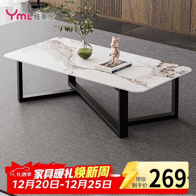 雅美乐岩板茶几客厅简约火山石纹 小户型极简轻奢茶几桌子YCJ2241