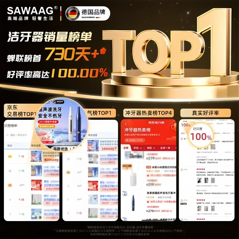 飒望德国超声波洗牙器冲牙结石去除神器家用电动洁牙仪牙齿清洁污垢除牙垢清理黑斑烟渍黄垢高频磨牙齿 【真·牙医推荐】尊享闪耀白 3000W高频超声波