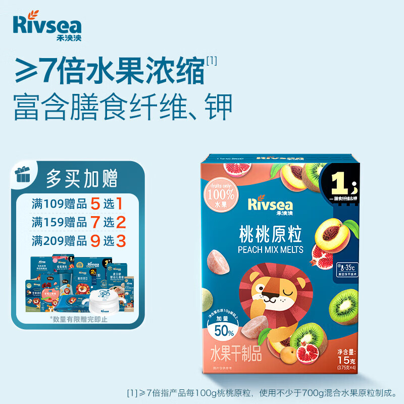 禾泱泱宝宝零食水果原粒桃桃原粒15g 7倍水果浓缩入口易溶