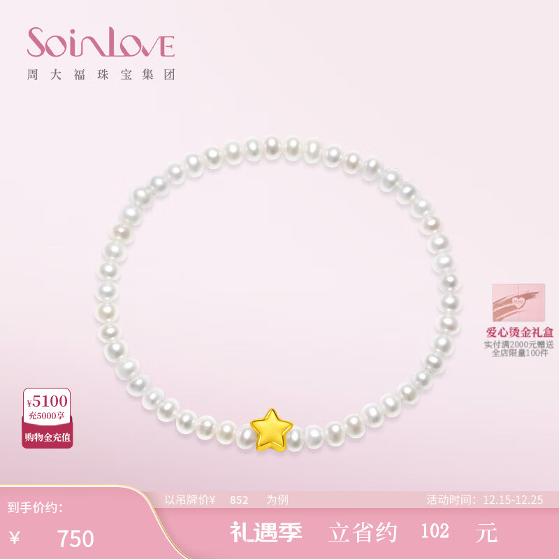 SoinLove「宝藏女孩」月亮星星爱心黄金珍珠手链 [多款可选]  圣诞礼物 星星珍珠VR1003 主链16.25cm尾链2.5cm