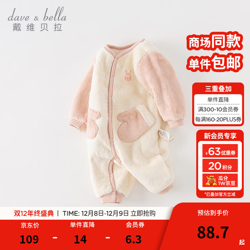 戴维贝拉（DAVE＆BELLA）婴儿睡衣新生儿连体衣男宝爬服女宝衣服0-3个月秋冬新款外出服 灰粉色【DB4237051】 80cm （建议身高73-80cm）