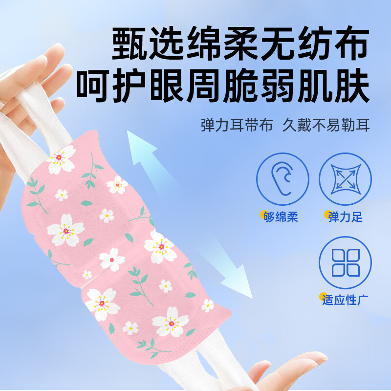 超亚健康联名蒸汽眼罩眼部疲劳眼罩眼干眼涩遮光发热学生熬夜男女 【升级遮光款】蓝莓叶黄素型50片