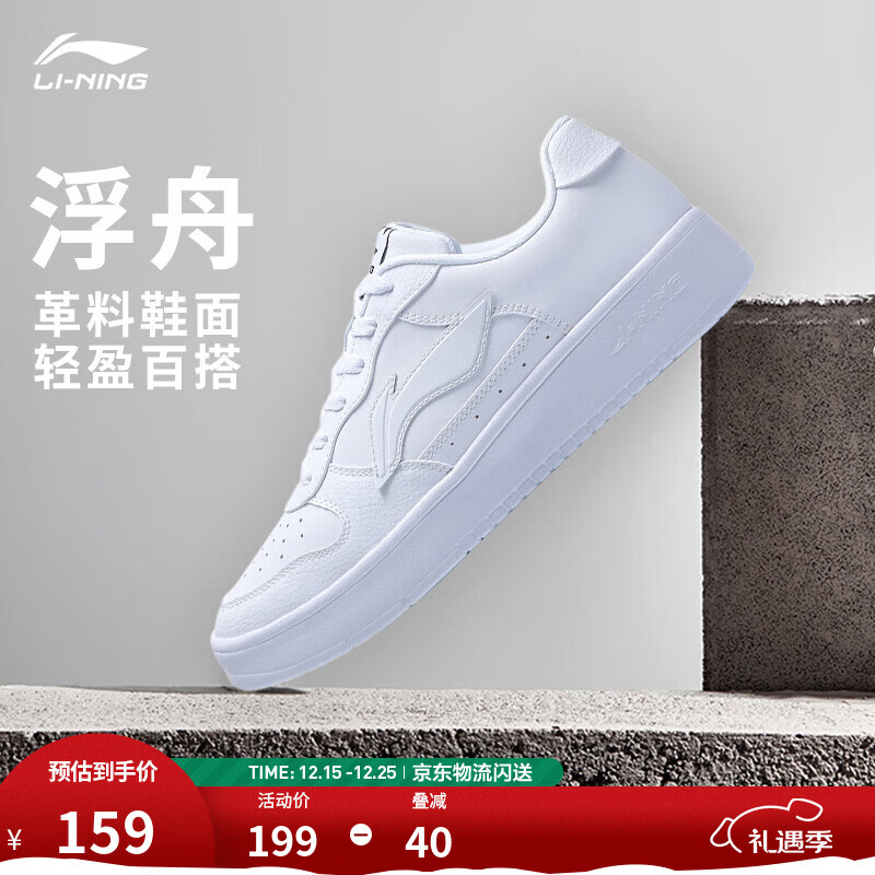 李宁板鞋男鞋低帮厚底增高小白鞋滑板鞋潮流百搭舒适透气运动休闲鞋 【浮舟】标准白(419款)-1 42