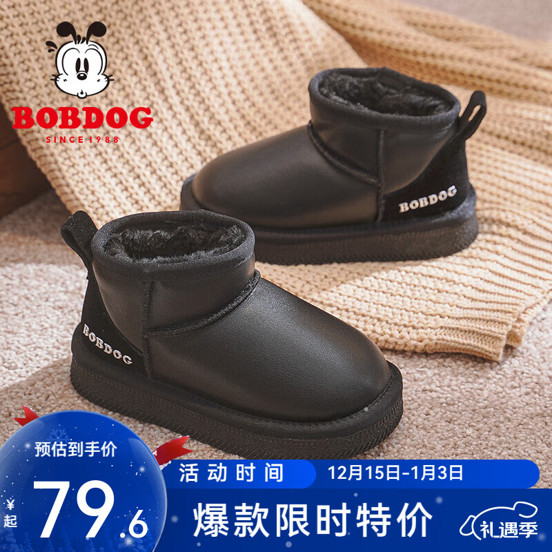 品牌童鞋車 巴布豆 加绒保暖雪地靴 任选1件，券后69.9元 - 线报酷