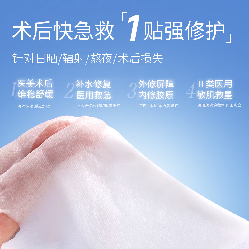 盛姿颖医用重组III型人源化胶原蛋白修复敷贴激光术后果酸换肤深层修复 修护贴3盒15片装