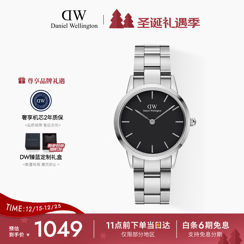丹尼尔惠灵顿（DanielWellington）DW小精钢女表32mm黑盘银钢带简约时尚腕表节日礼物DW00100206