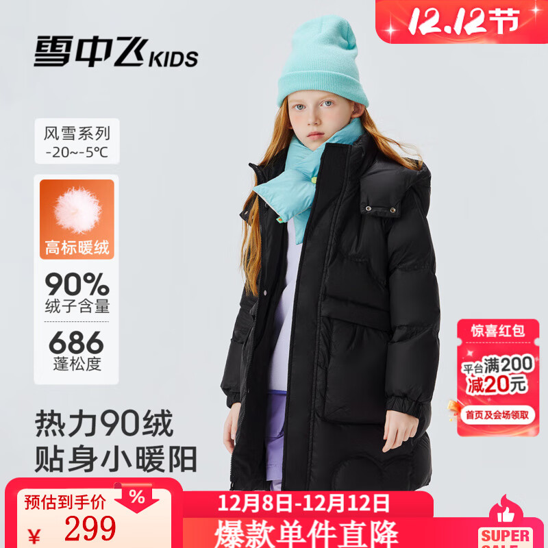 雪中飞（SNOWFLYING）【集合】儿童羽绒服男女童冬季新款加厚保暖纯色中大童面包服外套 黑色（4604） 160