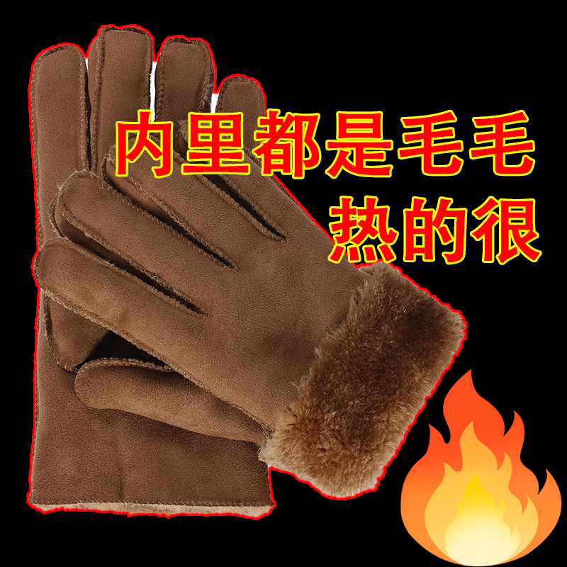 |皮毛一体手套冬加绒加厚保暖防寒骑车羊皮羊毛翻毛皮女真皮手套 【黑色一双】保暖舒适+抗风抗寒