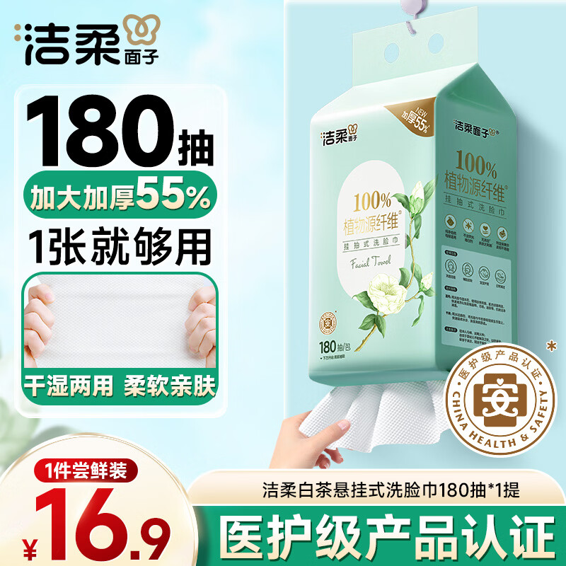 ����ϴ�����ײ�180������ʽһ����ϴ��������� �Ӻ���ˮĸӤ���� 13.72Ԫ