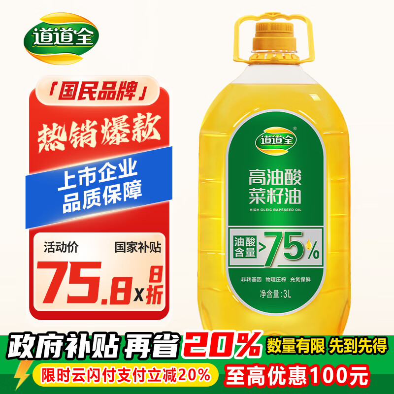 ����ȫ������ ʳ���� ����������� ���Ậ������75% ����ѹե 3L*1Ͱ 72.8Ԫ