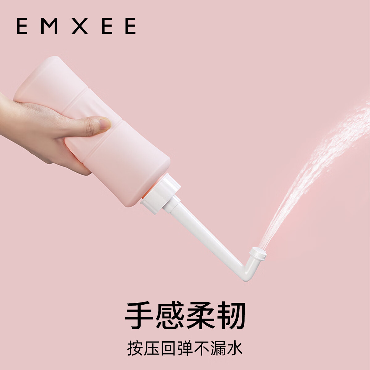 嫚熙(EMXEE)冲洗器孕产妇女性私处肛门外会阴道便携式清洗宝宝洗屁股 洗护瓶 洗护瓶