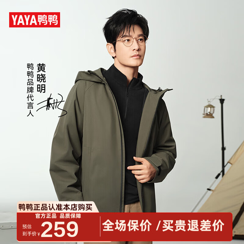 鸭鸭（YAYA）黄晓明同款新山系鹅绒羽绒服男2025冬季新款户外保暖露营女外套HP 军绿色 2XL 185/100A