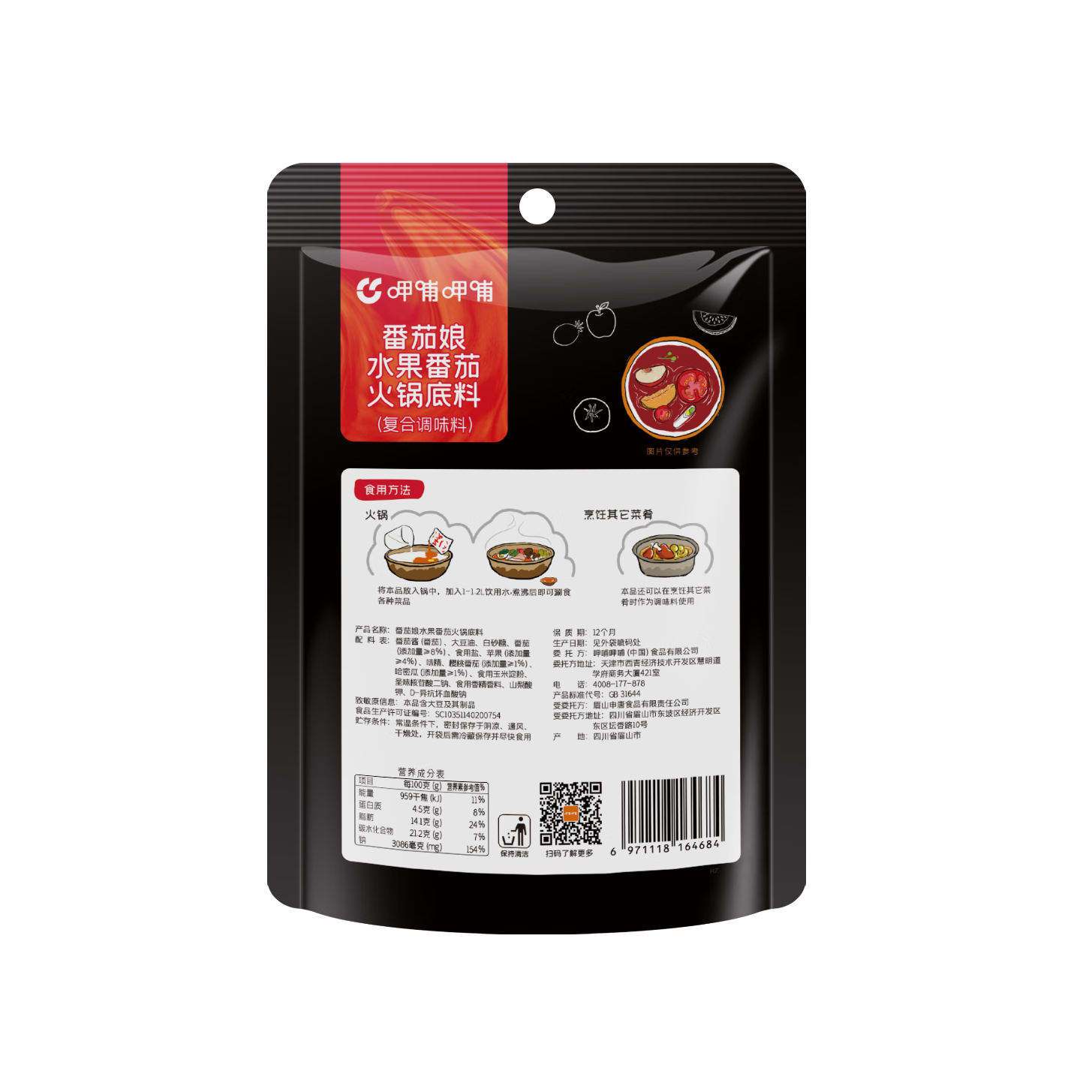 呷哺呷哺水果番茄火锅底料酸甜口味200g*2袋 水果番茄火锅底料200g*2袋