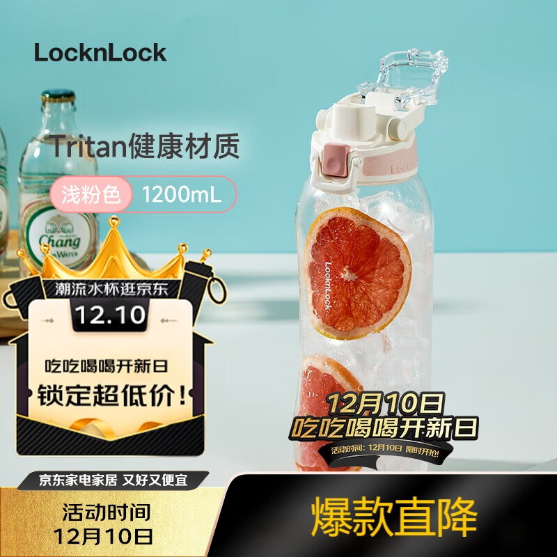 乐扣乐扣（LOCK&LOCK）户外大容量运动水壶水杯子塑料杯便携健身水杯 蜜桃粉1.2升
