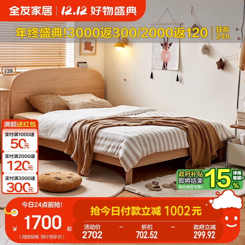 ȫ�ѼҾ� ��ԲԲԭľ��ʵľ��ͯ�� �к�Ů�������˴�С���� 2330.4Ԫ