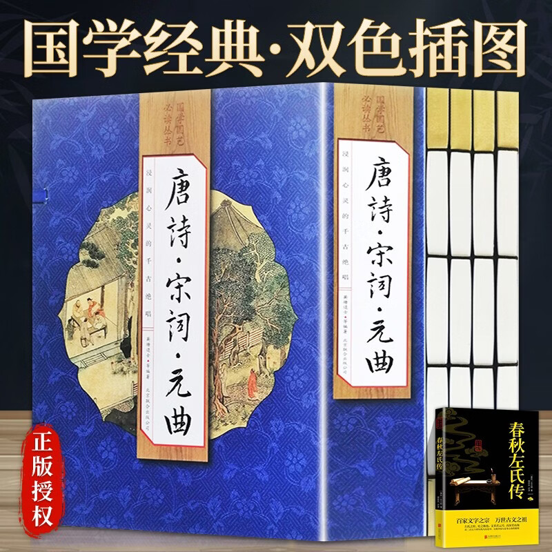 ��ʫ.�δ�.Ԫ�� ��ѧ���ձض����飨ȫ4�� ��װ��װ��ɫ��ͼ�� ��������棩��ʷ���鼮�����龭���ѧ�ż���������+�������ϴ�С��������5�ᣩȫ��ȫעȫ���İ׶��ձ����Ķ� 159.2Ԫ