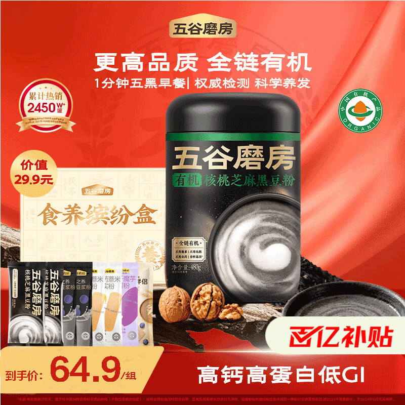 ڲĥƼ Ҷ߸Ƹ֥Ӫ л֤֥ڶ 480g*1 +ʳͷ׺248g 64.9Ԫ