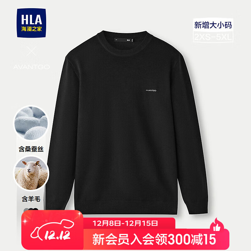 海澜之家（HLA）针织衫男25新款轻商务经典系列圆领毛衣男秋季 黑色12 L 175/92A 推荐137~150斤