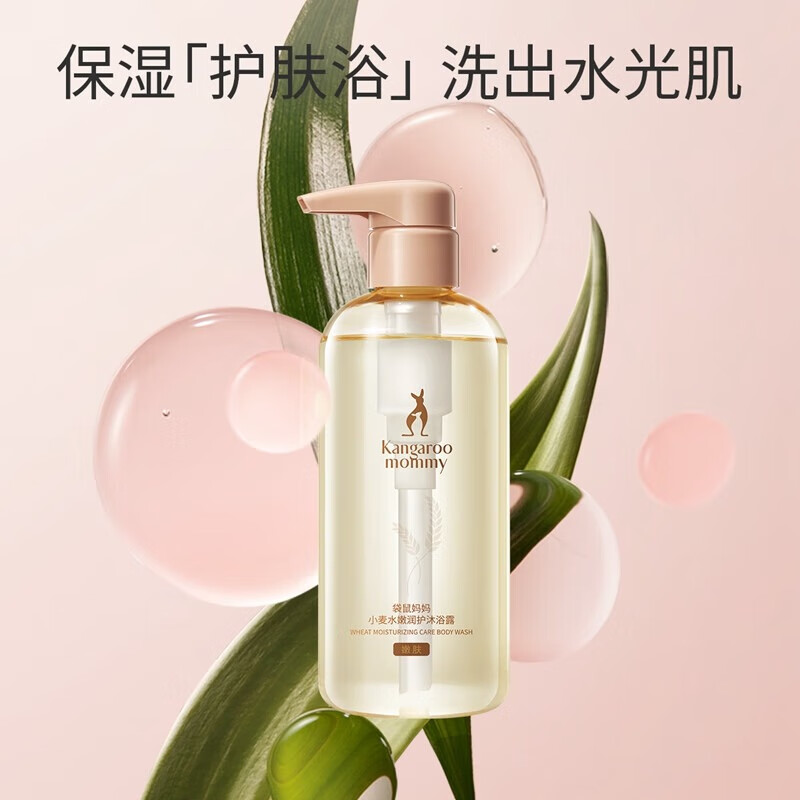 袋鼠妈妈（Kangaroo Mommy）备孕妇女可用小麦沐浴露补水乳液洗护保湿滋润清洁身体水润护肤品 【容量升级】小麦沐浴露400g