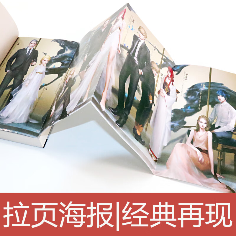 龙族小说全套6册正版旧版123456未修订版原版6册龙族5悼亡者归来带绘梨衣周边3张海报幻火之晨曦悼亡者之瞳一