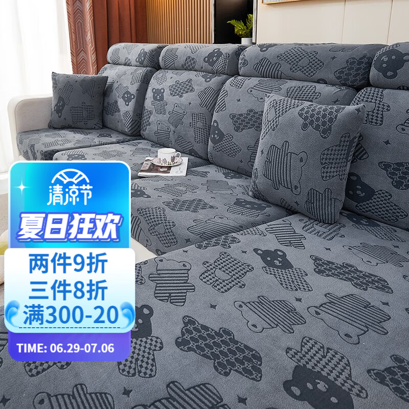 京东的沙发垫套历史价格在哪看|沙发垫套价格走势