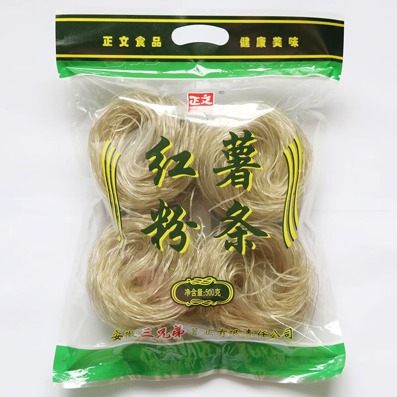 正文红薯粉丝一斤装火锅川粉酸辣粉蚂蚁上树炒菜花甲粉丝家庭版 红薯