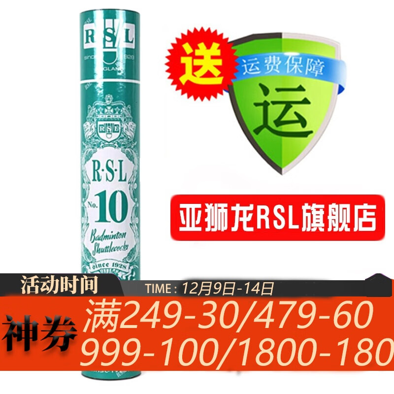 ʨRSL ëѼë12ֻװ/Ͱ ʹȶ ѵ RSL10 һͰװ77٣ 1Ͳ 118Ԫ