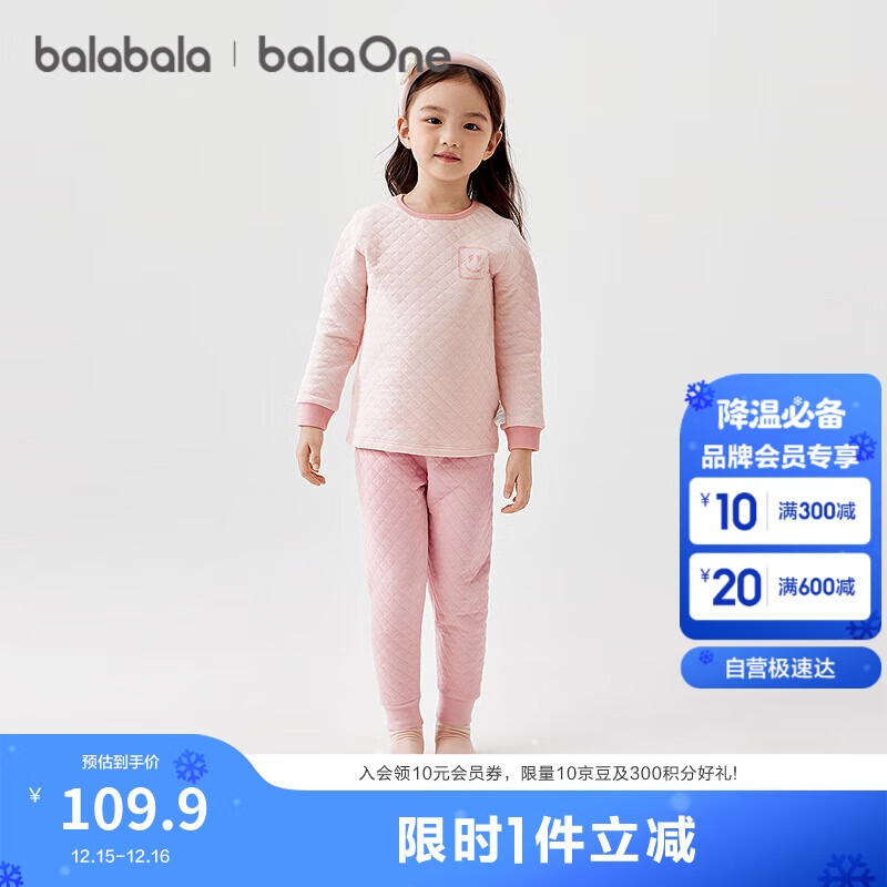 巴拉巴拉balaOne女童内衣套装儿童2件套童装2025秋冬夹棉保暖209425169001