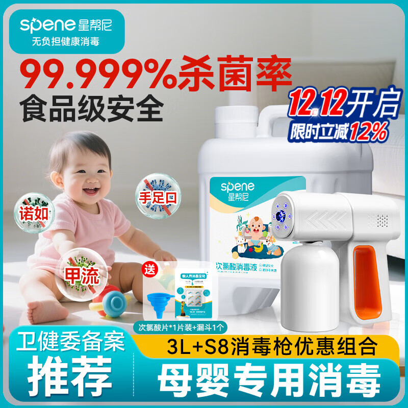 �ǰ������������ҺĸӤר�ö�ͯ��������ʳƷ��Ӥ�����������ɱ������ 3L+S8����ǹ����ɱʡ����ϡ� 98.8Ԫ