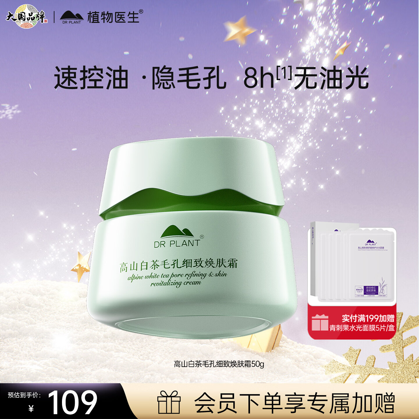 ֲ��ҽ����ɽ�ײ�ë��ϸ�»���˪��ˮ��ʪ����ϸ����˪��Ů50g 36.9Ԫ