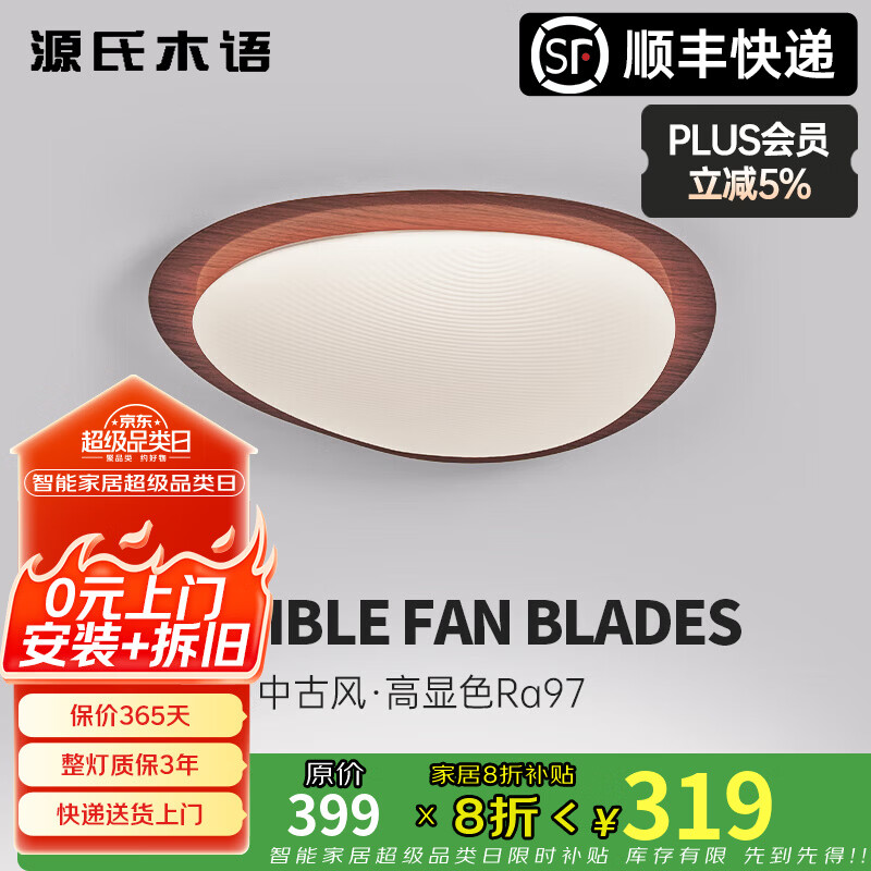 源氏木语原木纹主卧室房间书房吸顶灯全光谱护眼侘寂风中古led灯 全光谱护眼-胡桃木纹-40cm-无极调光