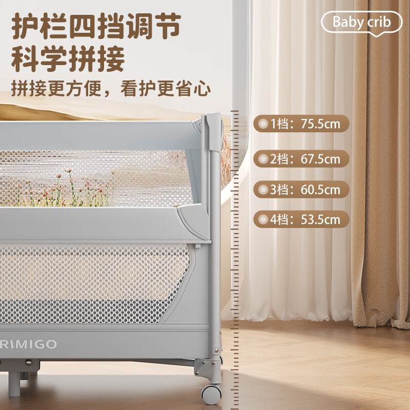Trimigo折叠拼接婴儿床多功能宝宝床带尿布台新生儿床移动哄睡神器摇摇床 免安装bb床-(蚊帐+万向轮+收纳+尿布台+床铃+摇摆杆)