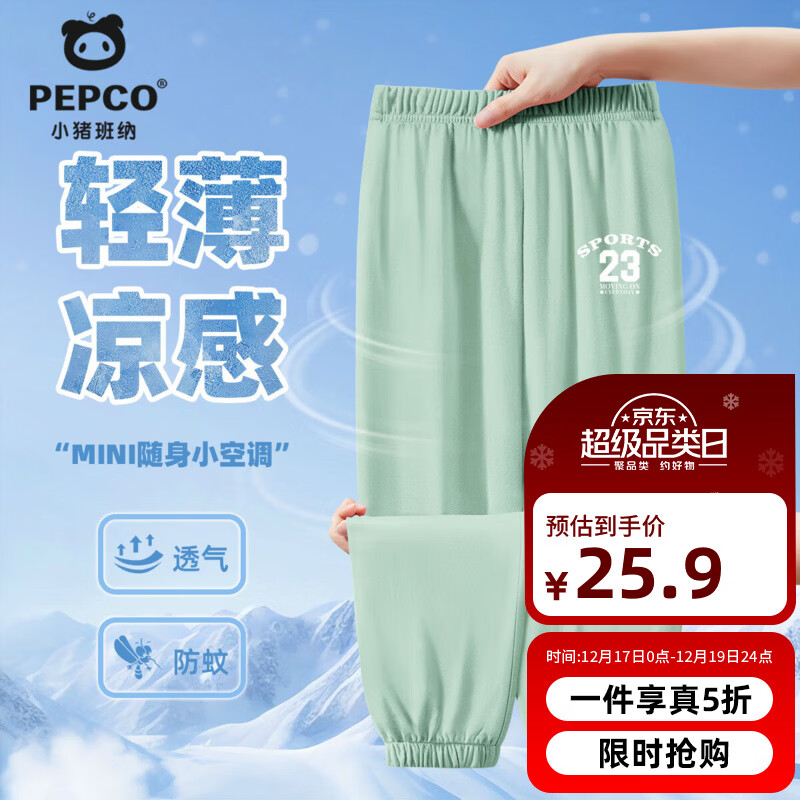 小猪班纳儿童防蚊裤 新款冰丝长裤