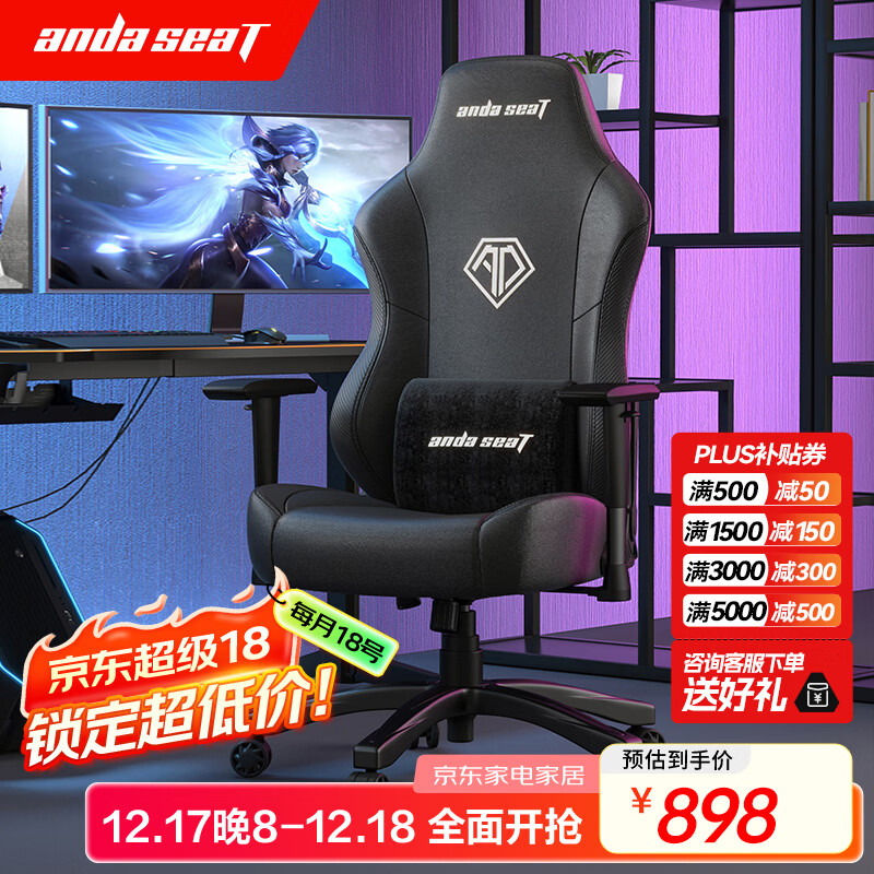 andaseaT安德斯特电竞椅电脑椅游戏椅人体工学办公椅 战神王座黑银色