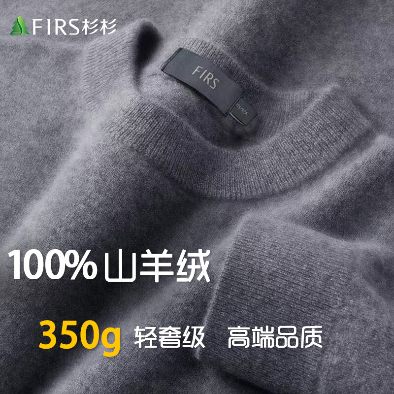 杉杉【100%山羊绒】羊绒衫男秋冬款保暖舒适软糯亲肤圆领套头休闲毛衣 中灰 L 175/92A