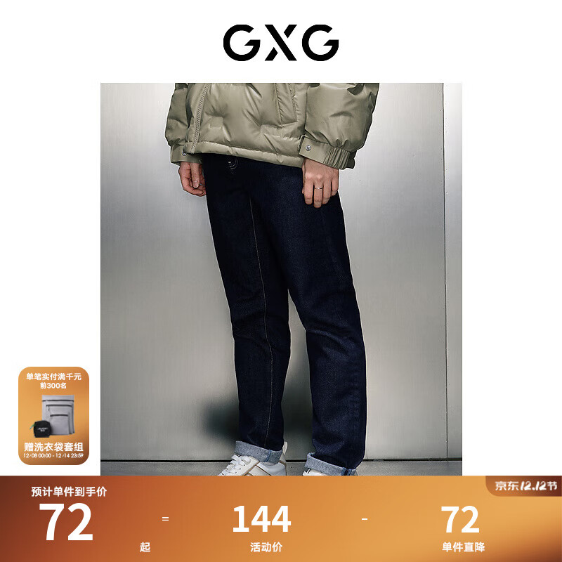 GXG男装 防褪色直筒牛仔长裤 冬季新款GEX10526024 牛仔蓝 M