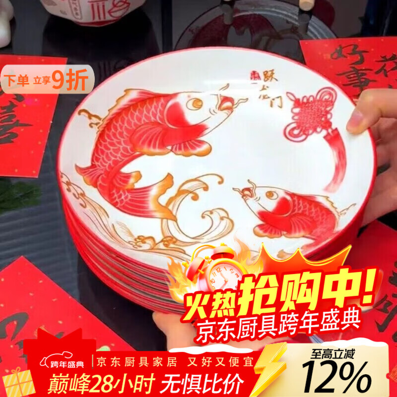 泰禧阁新年鱼跃龙门陶瓷家用餐具釉下彩锦鲤盘子工艺英寸吉祥复古厨房 厂家直销 6.25英寸圆盘4个直径15.5CM
