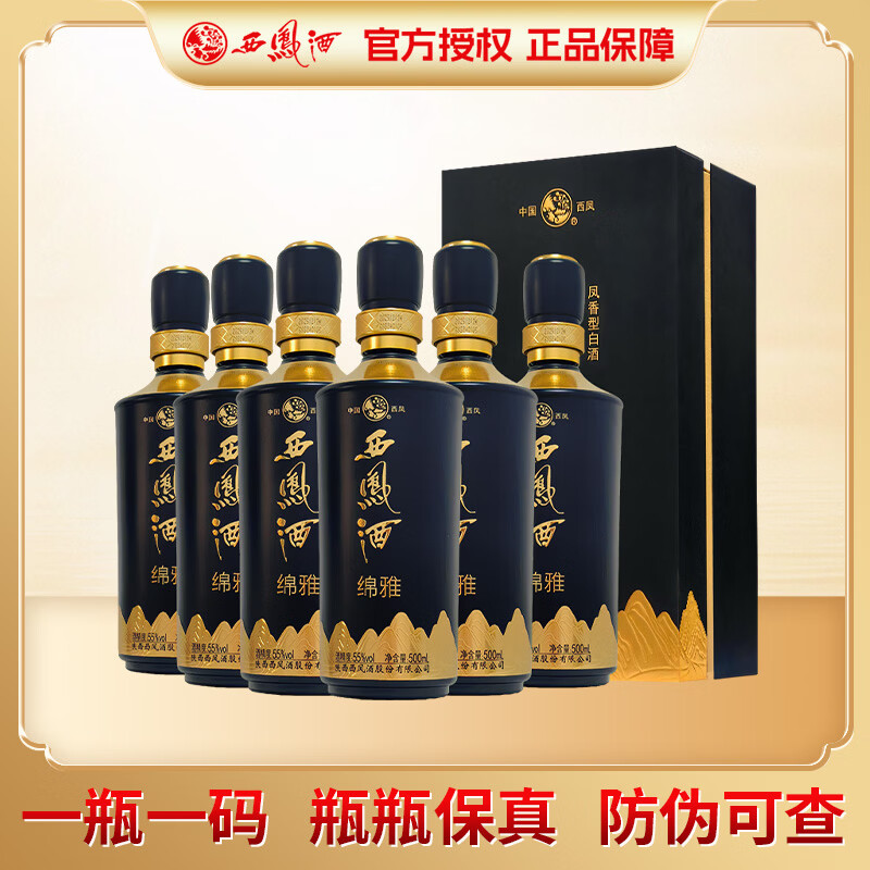 xifengjiu/����� ���� 55�� ������ 500ml 6ƿ 890Ԫ