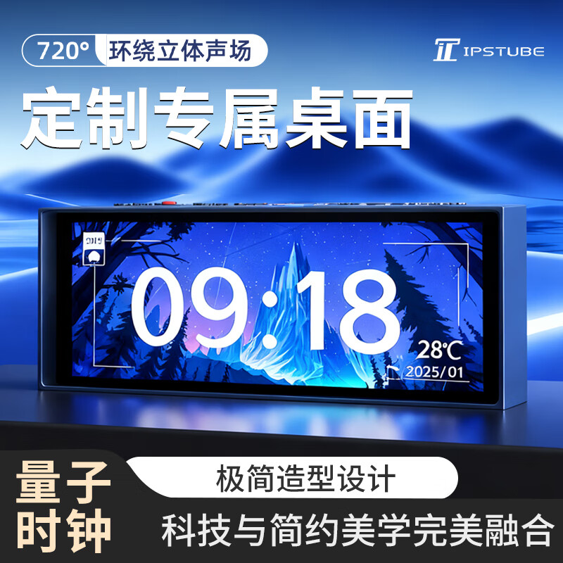 IPSTUBE����LED�����ƴ��������Χ������ʱ��Ӫҵ���Զ��������̵羺������ڼ��Ƽ��з�Χ�������� ����ʱ�ӡ�Pro�桿�������ϴ���Ƶ���� 339Ԫ