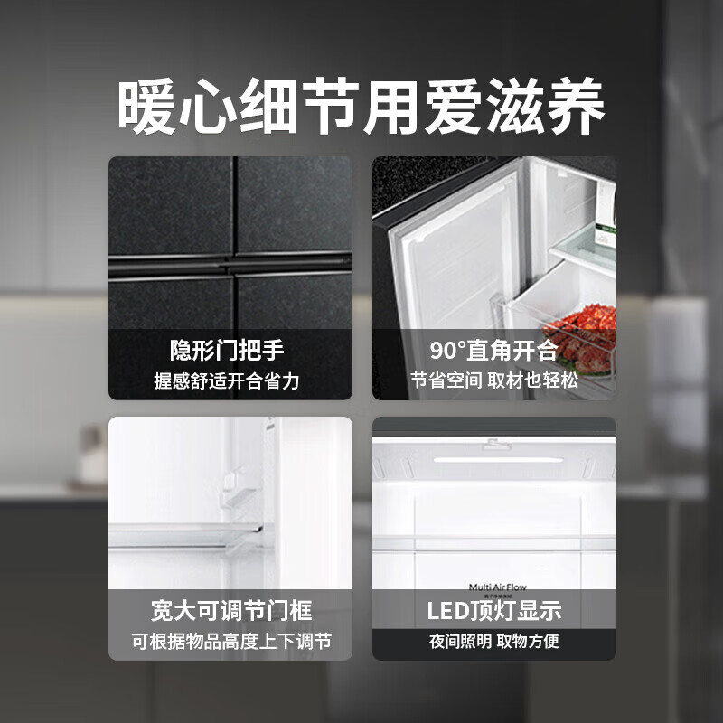 格力(GREE)晶弘549升 一级能效 变频十字对开门四门家用冰箱 深冻黑科技 母婴恒温保鲜 BCD-549WPSC/曜岩黑