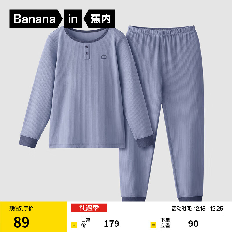 蕉内棉棉511H儿童睡衣男女童宝宝中大童套装条纹春秋季吸湿速干家居服 【净色款】牛仔蓝 120