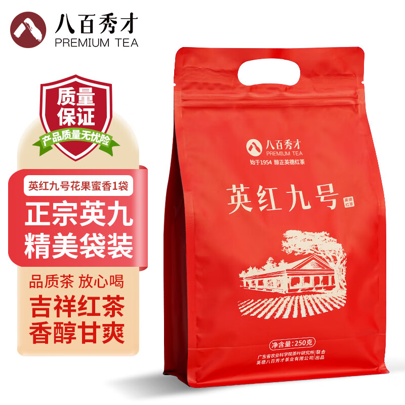 �˰����Ӣ��ź�Ӣ�º��һ����Ҷ�㶫�ز���װŨ���Ϳ���ɢ��250g�Լ��� 50Ԫ