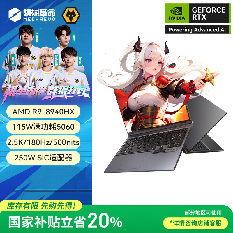 机械革命蛟龙16pro 潮玩版 【国家补贴20%】16英寸学生电竞游戏本笔记本电脑R9-8940HX 16G 1T RTX5060 