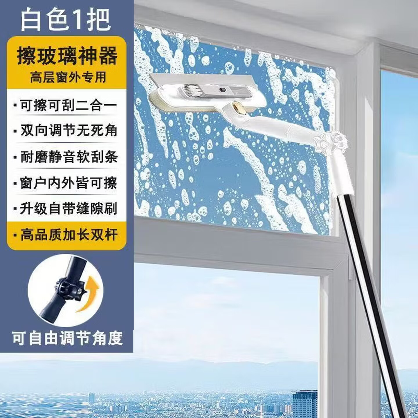 加长杆擦窗器玻璃刮水器双面擦高楼洗窗刷家政工具擦玻璃神器H 升级款[加长杆可旋转180度]白色