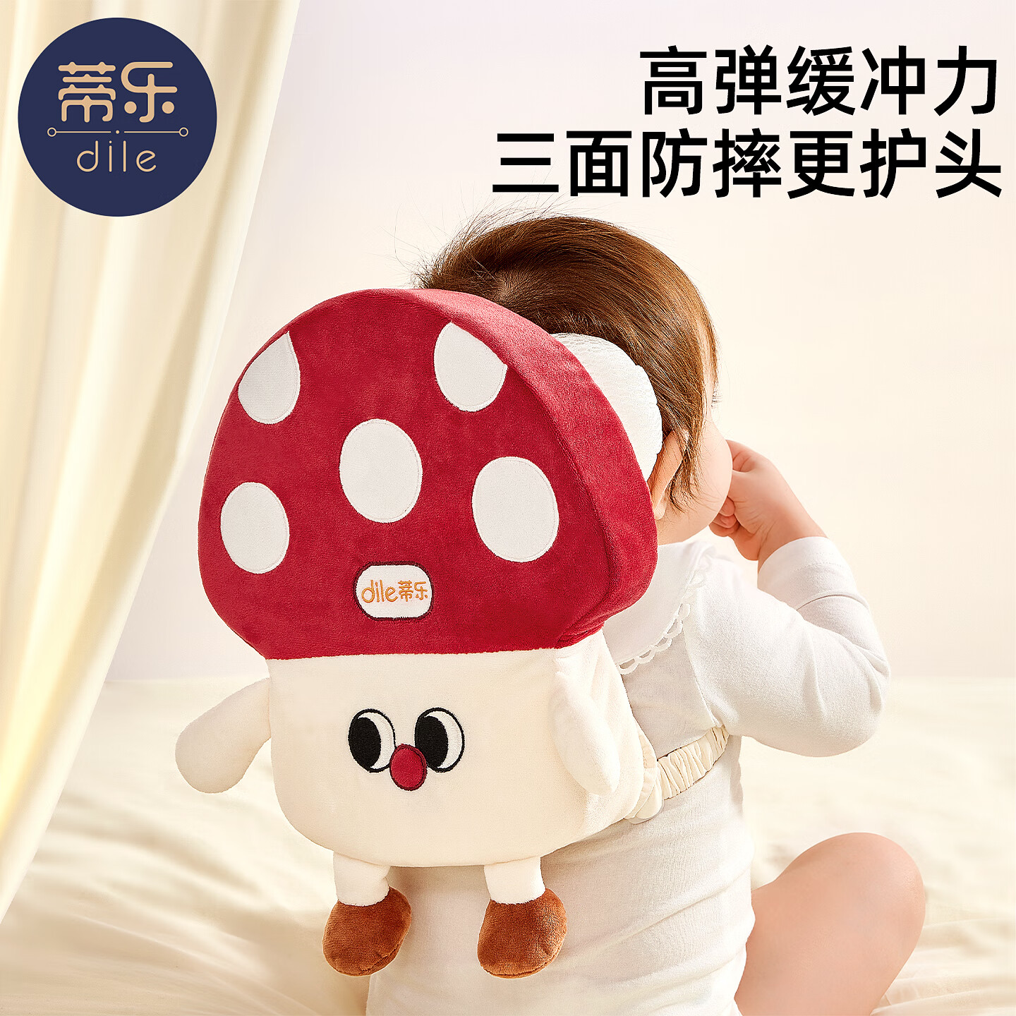 蒂乐婴儿防摔枕小蘑菇西兰花硅胶宝宝护头枕学步防撞神器学走路保护头 西兰花(硅胶缓冲 三面护头)礼盒装